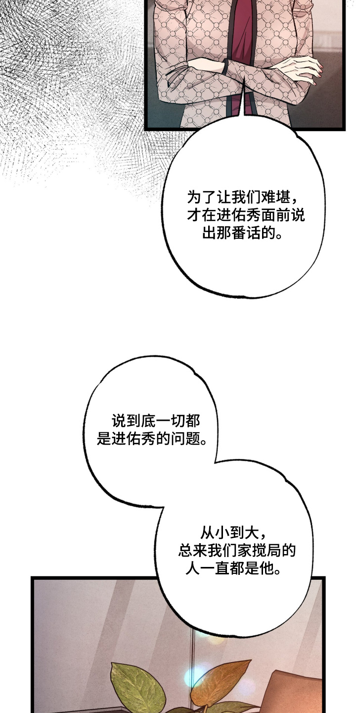 第55话 第17页