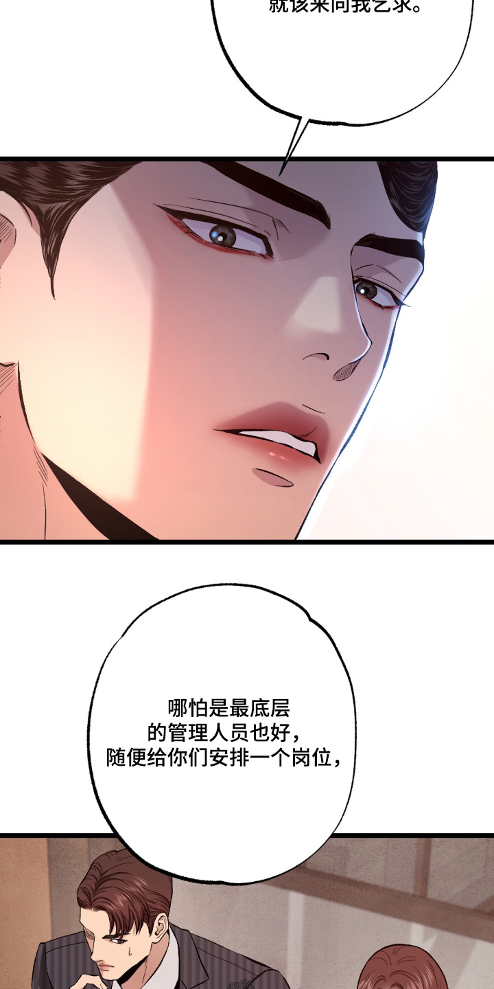 第55话 第7页