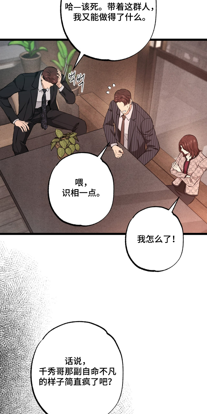 第55话 第15页