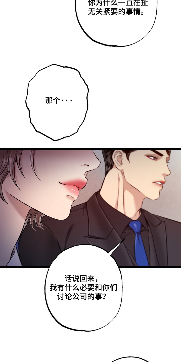 第55话 第4页