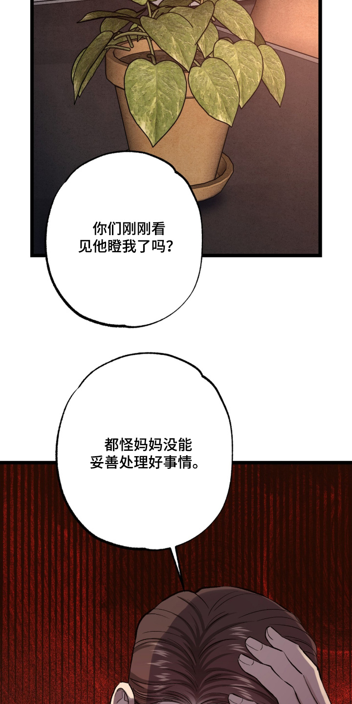第55话 第18页