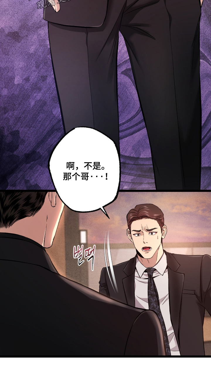 第55话 第27页