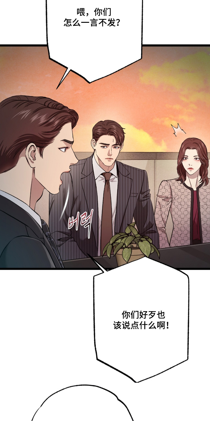 第55话 第13页
