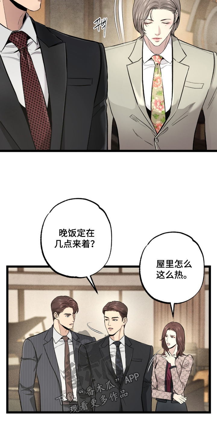 第54话 第10页
