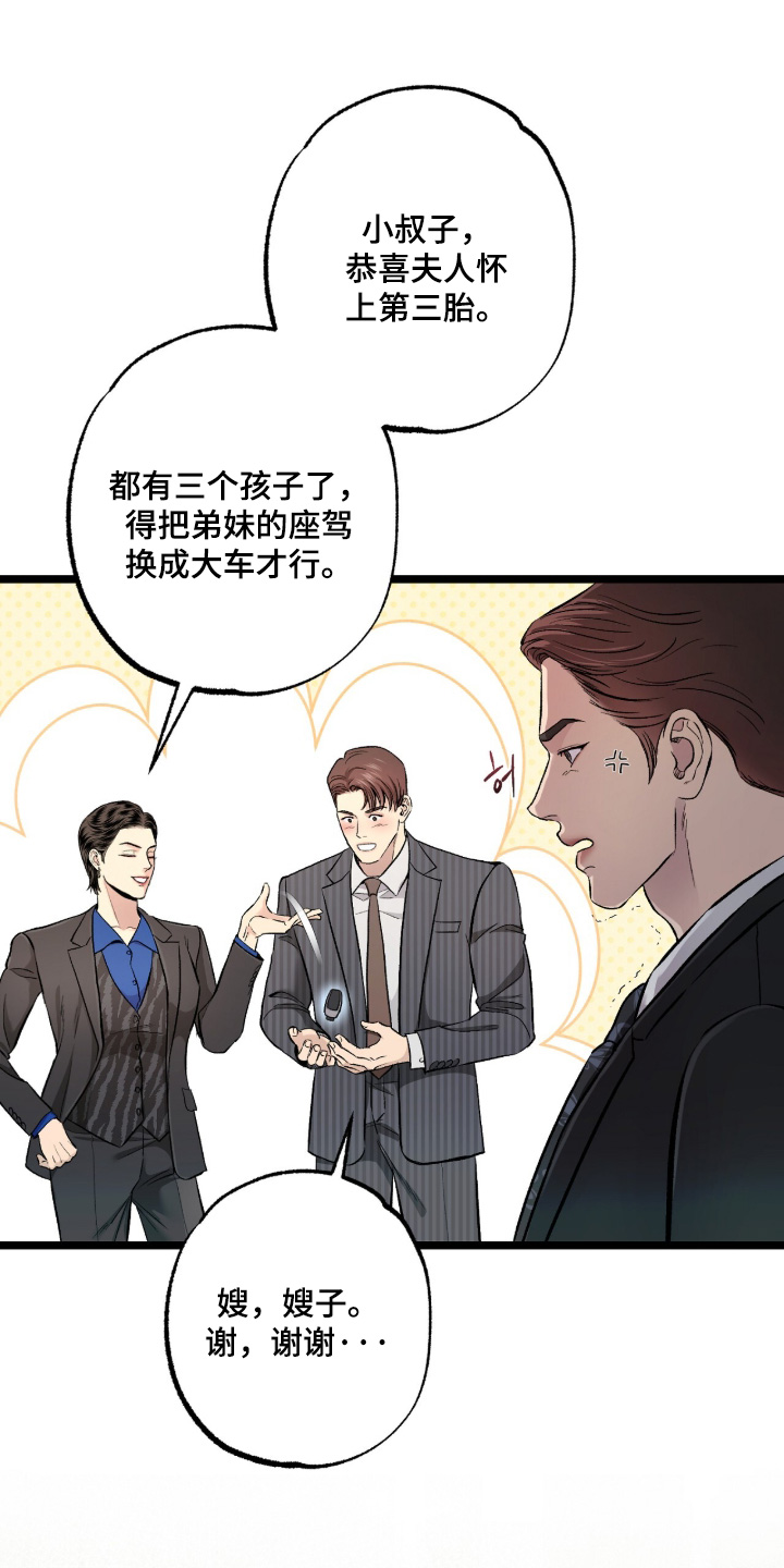 第54话 第18页