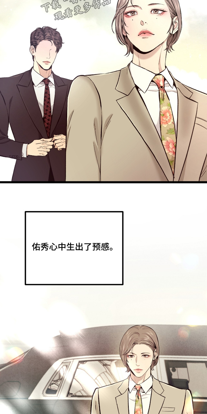 第54话 第3页