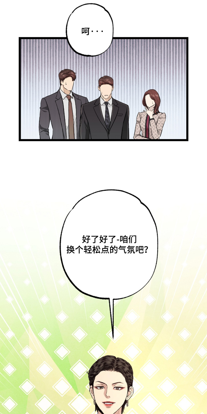 第54话 第15页