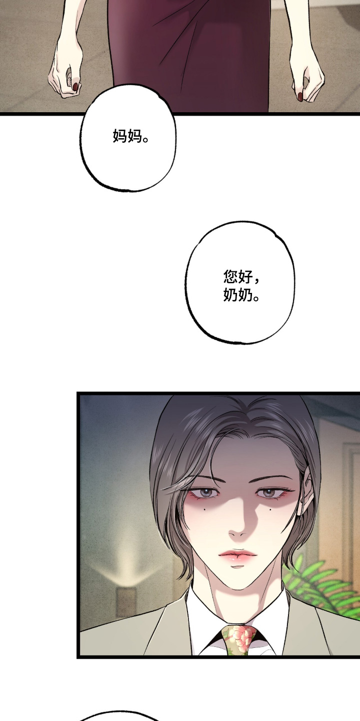 第54话 第20页