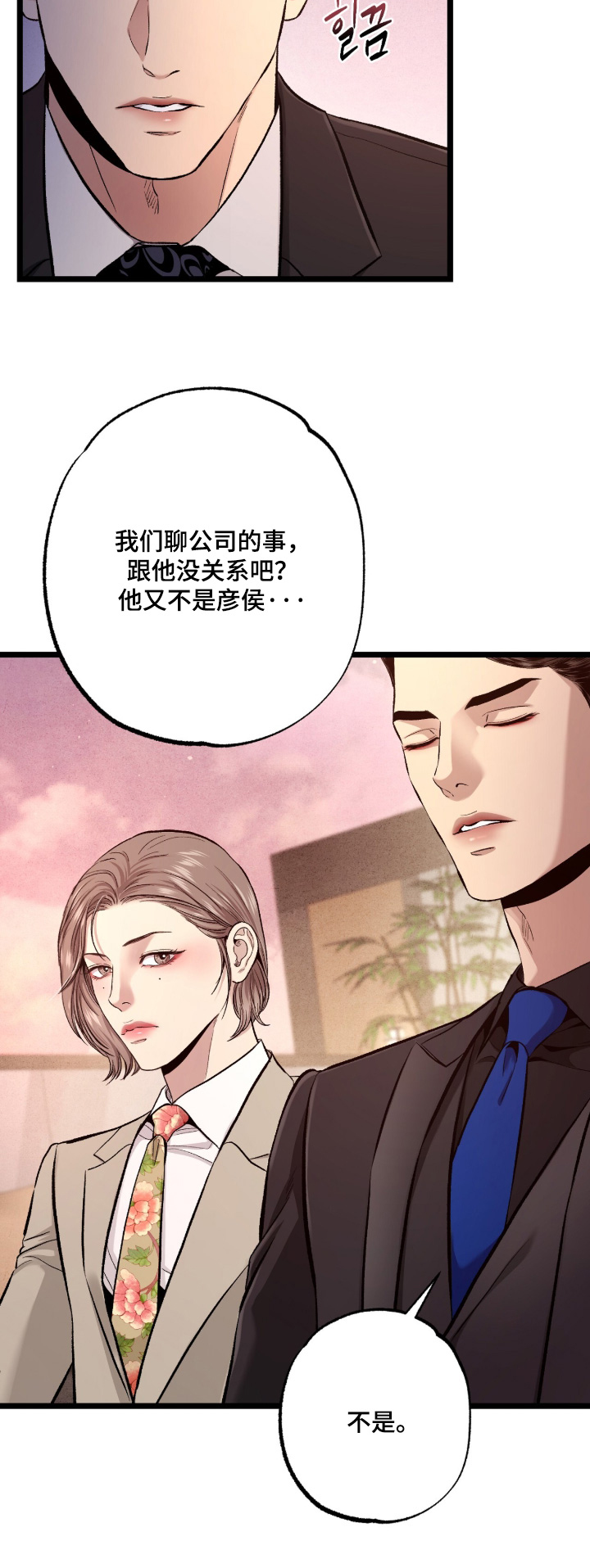 第54话 第26页