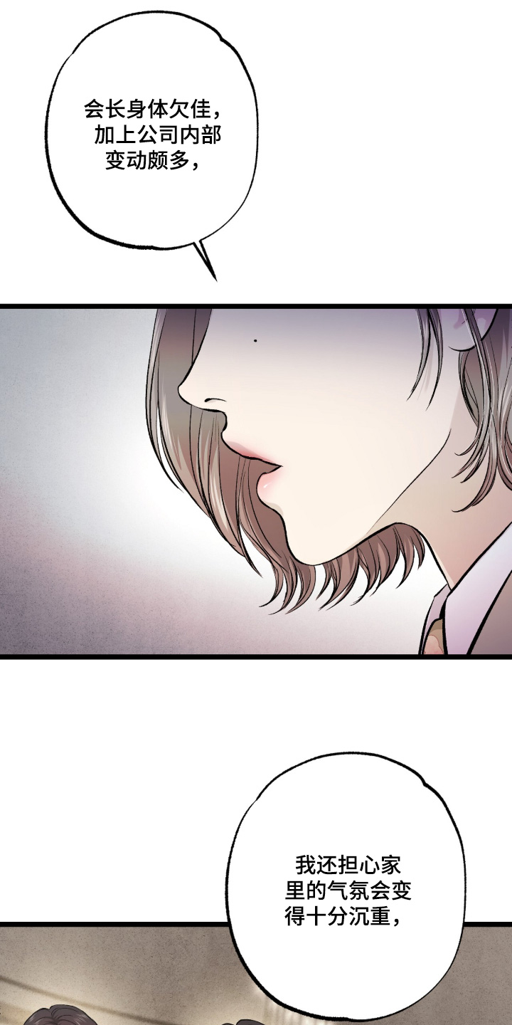 第54话 第11页