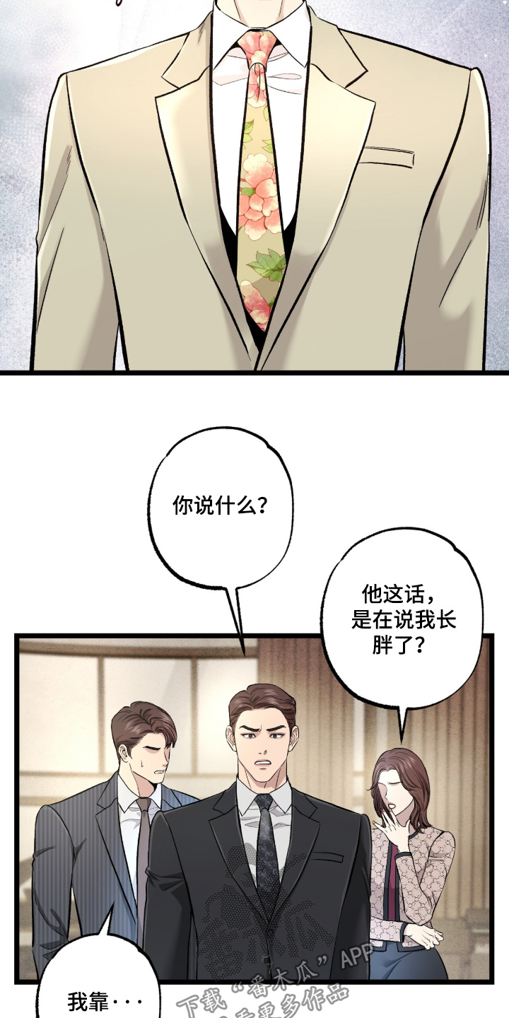 第54话 第13页