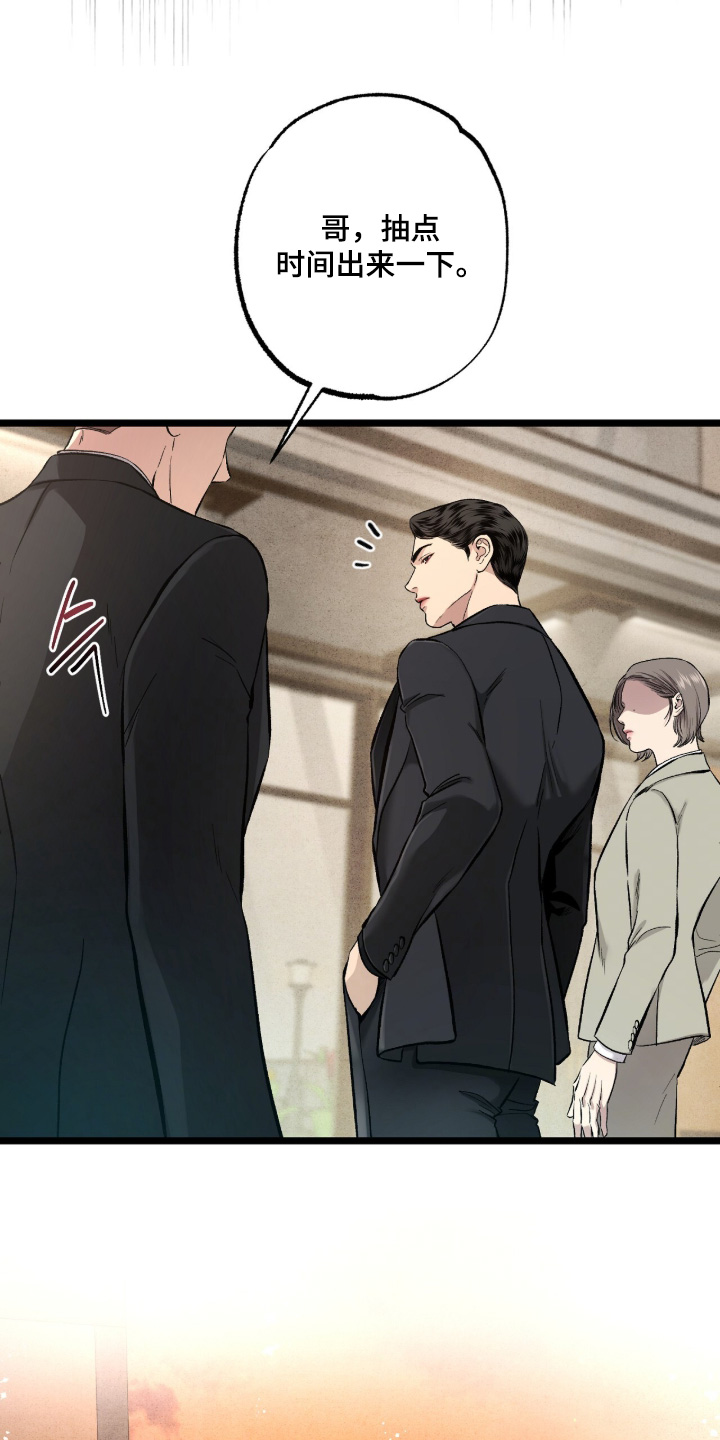 第54话 第24页