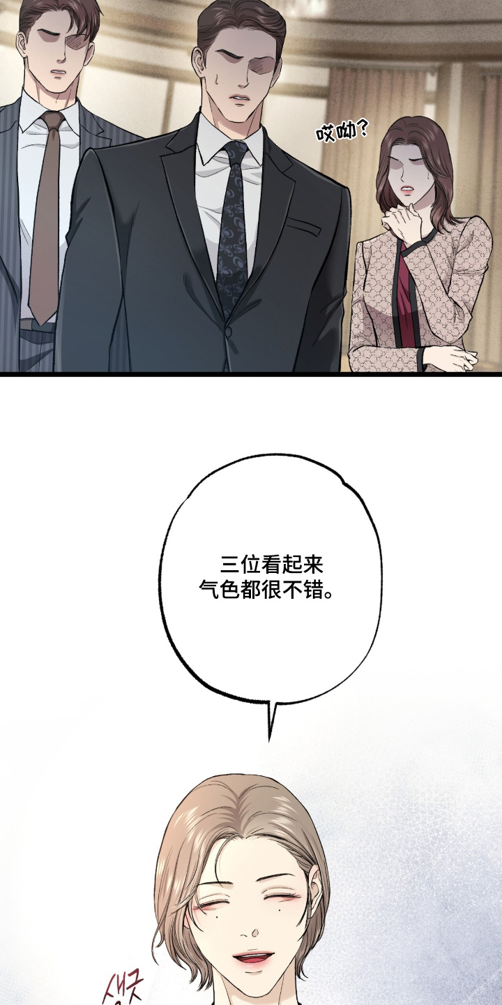 第54话 第12页