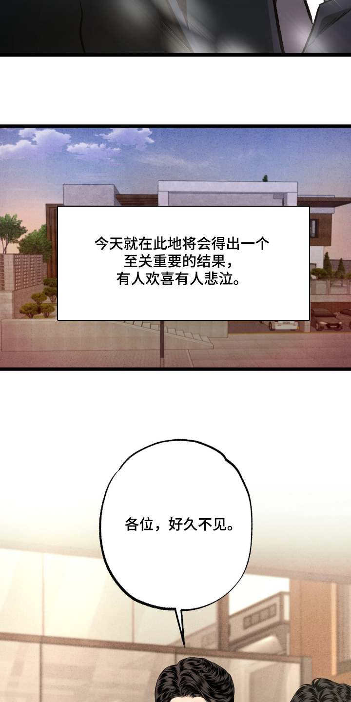 第54话 第6页