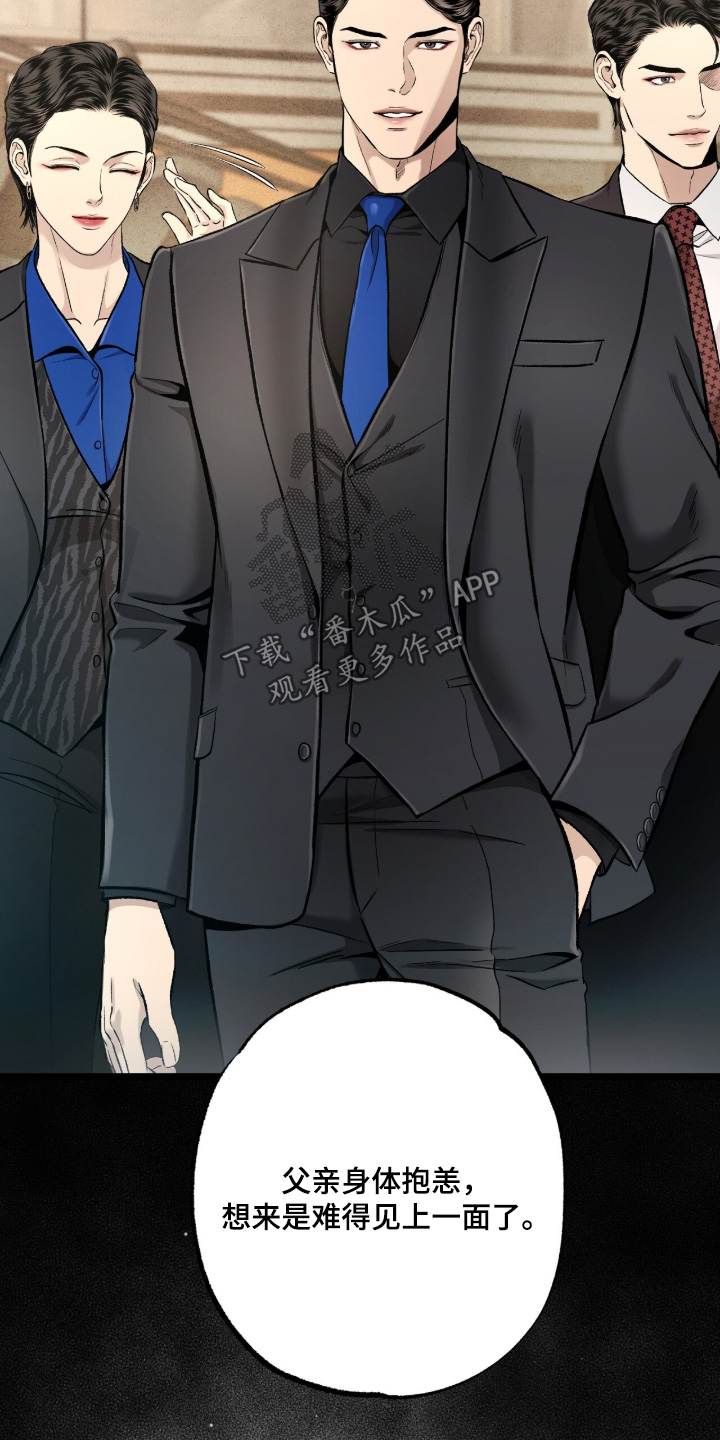 第54话 第7页