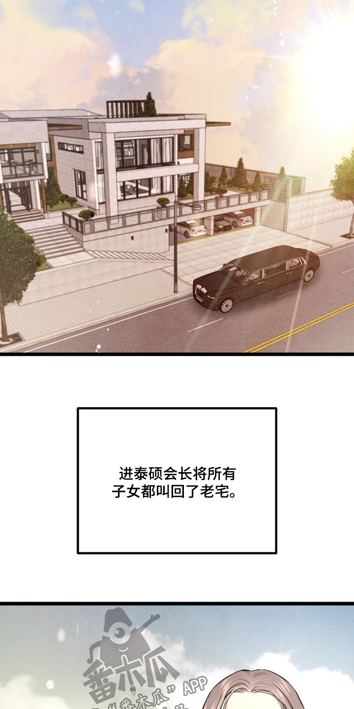 第54话 第2页