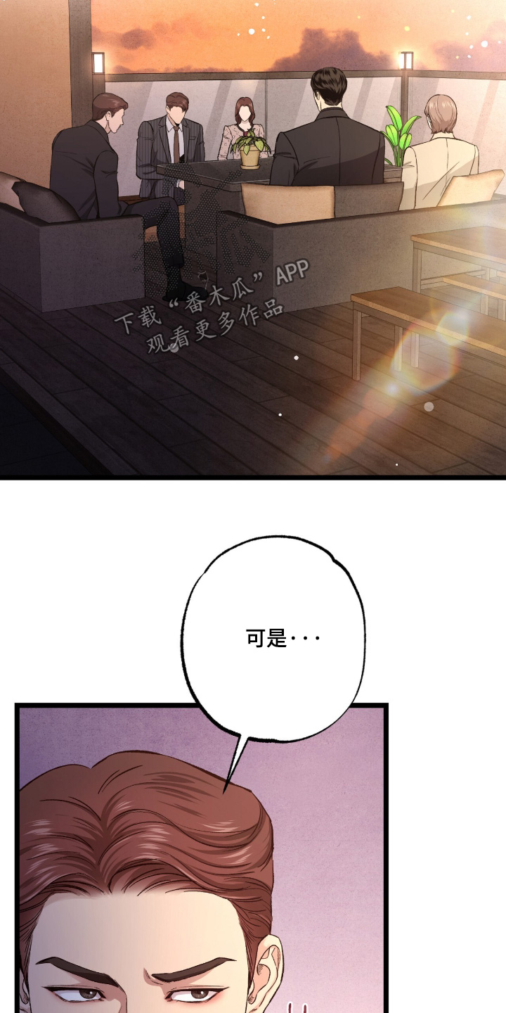第54话 第25页