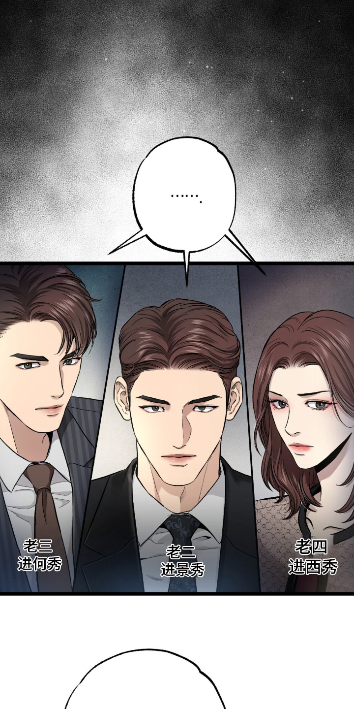 第54话 第8页