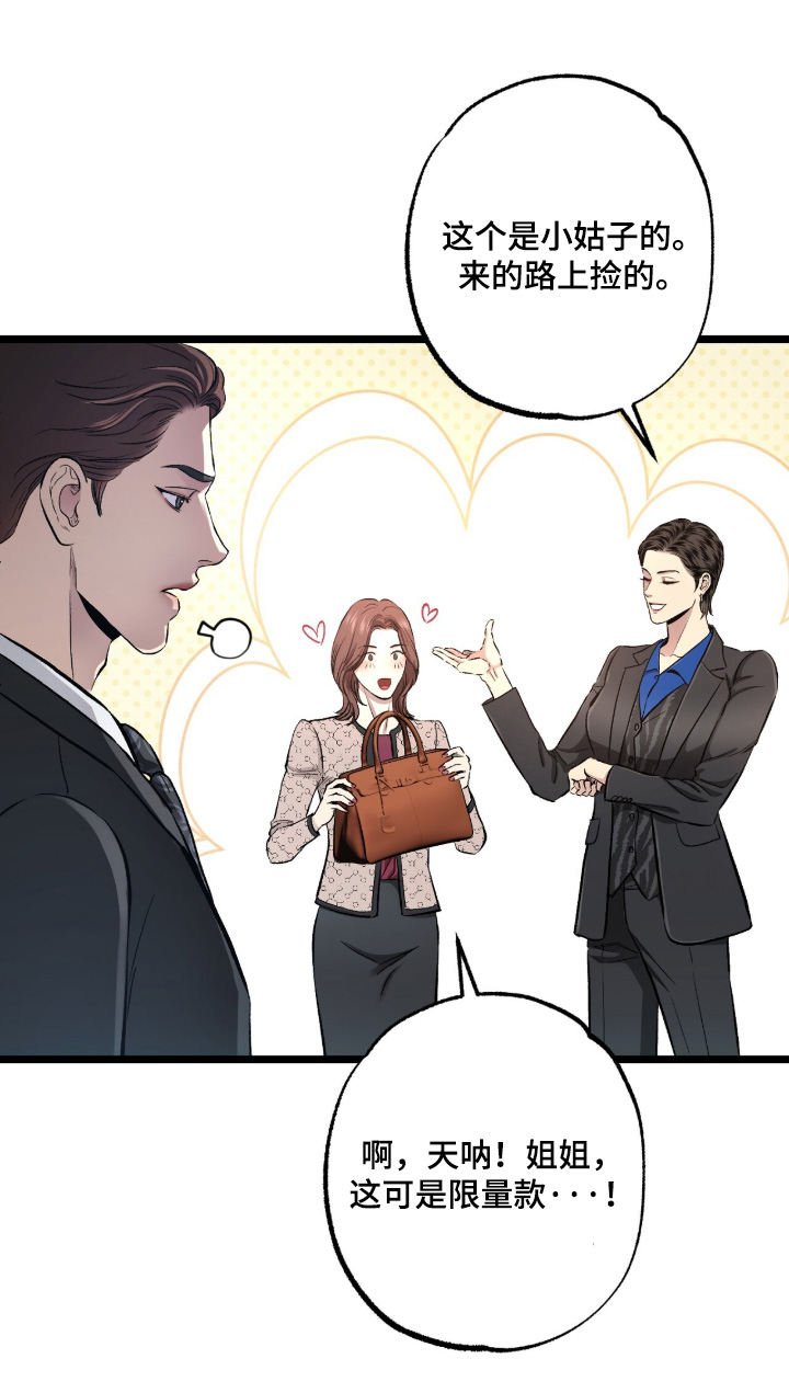 第54话 第17页