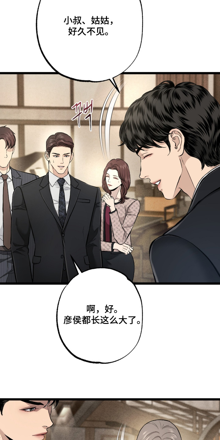 第54话 第9页