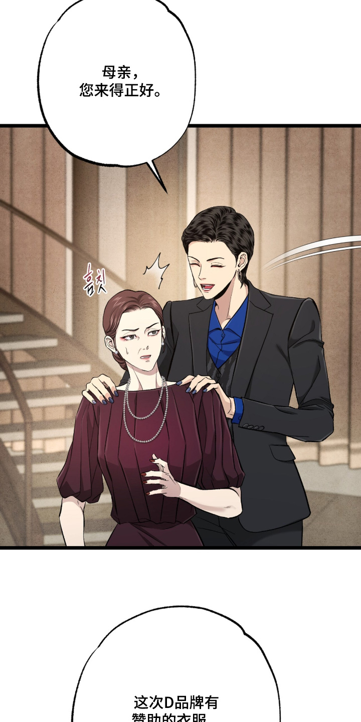 第54话 第21页