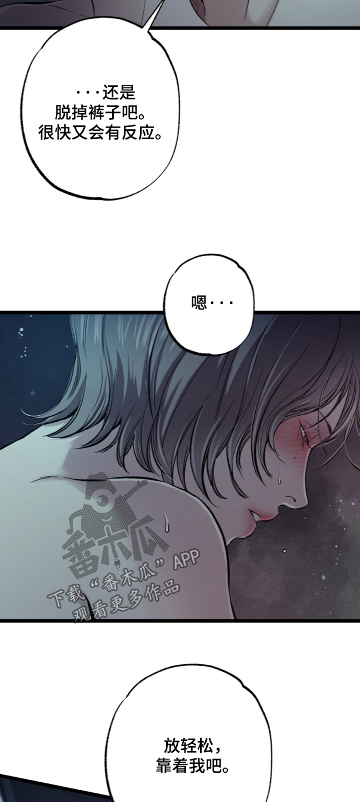第53话 第12页