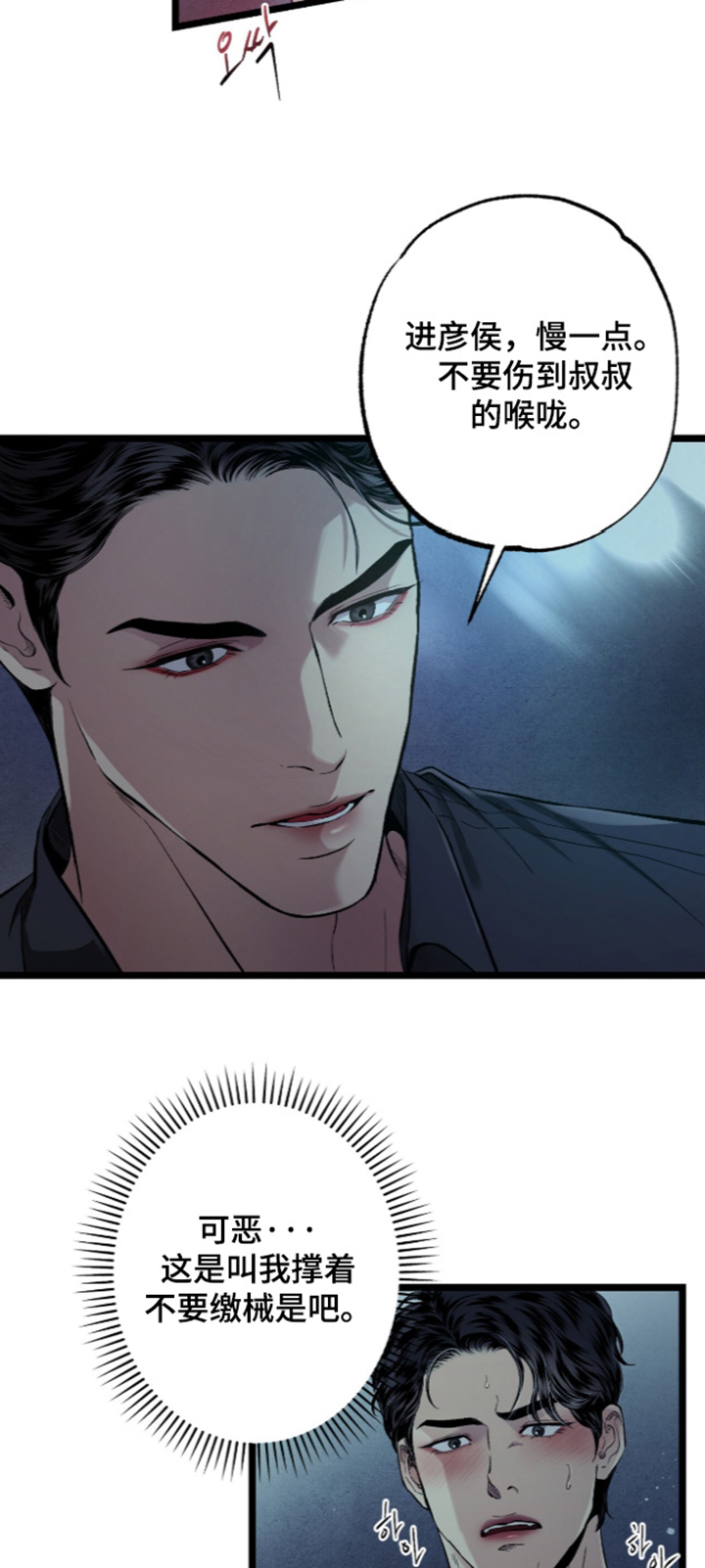 第53话 第2页