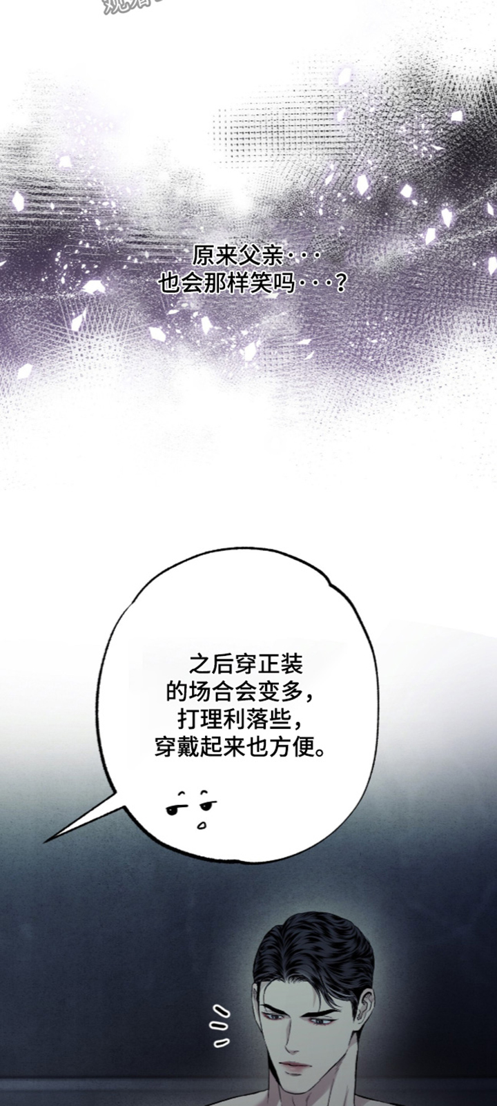 第53话 第25页