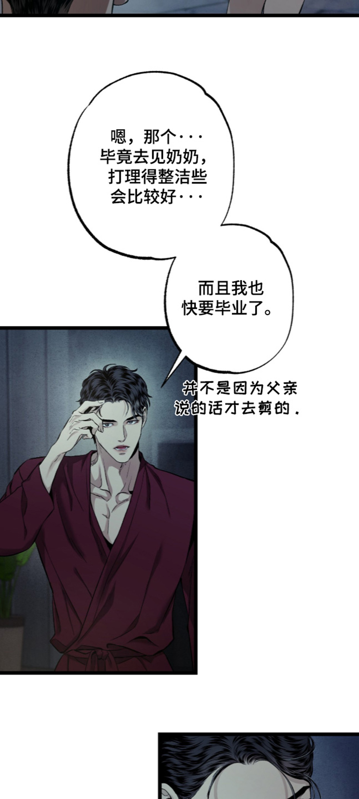 第53话 第23页