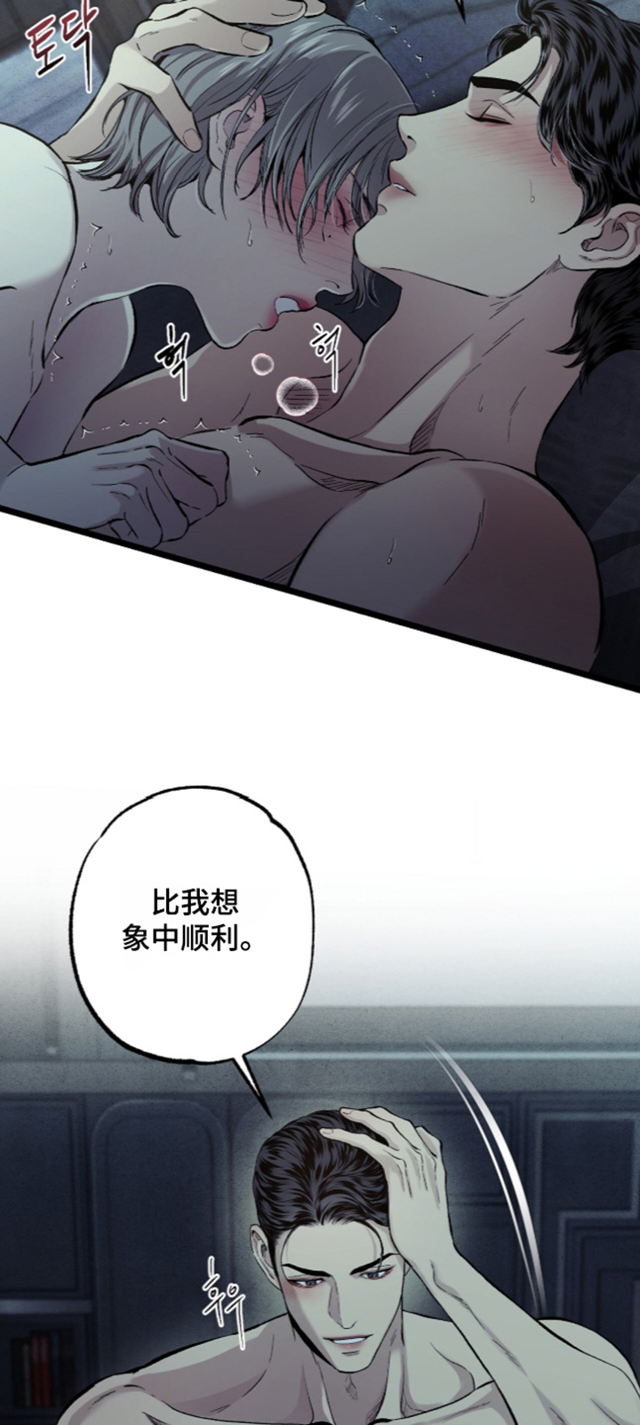 第53话 第16页