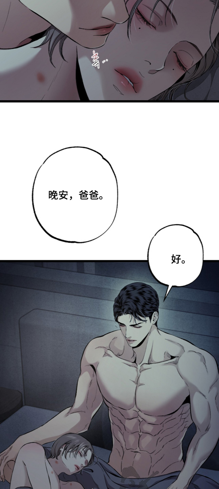 第53话 第21页