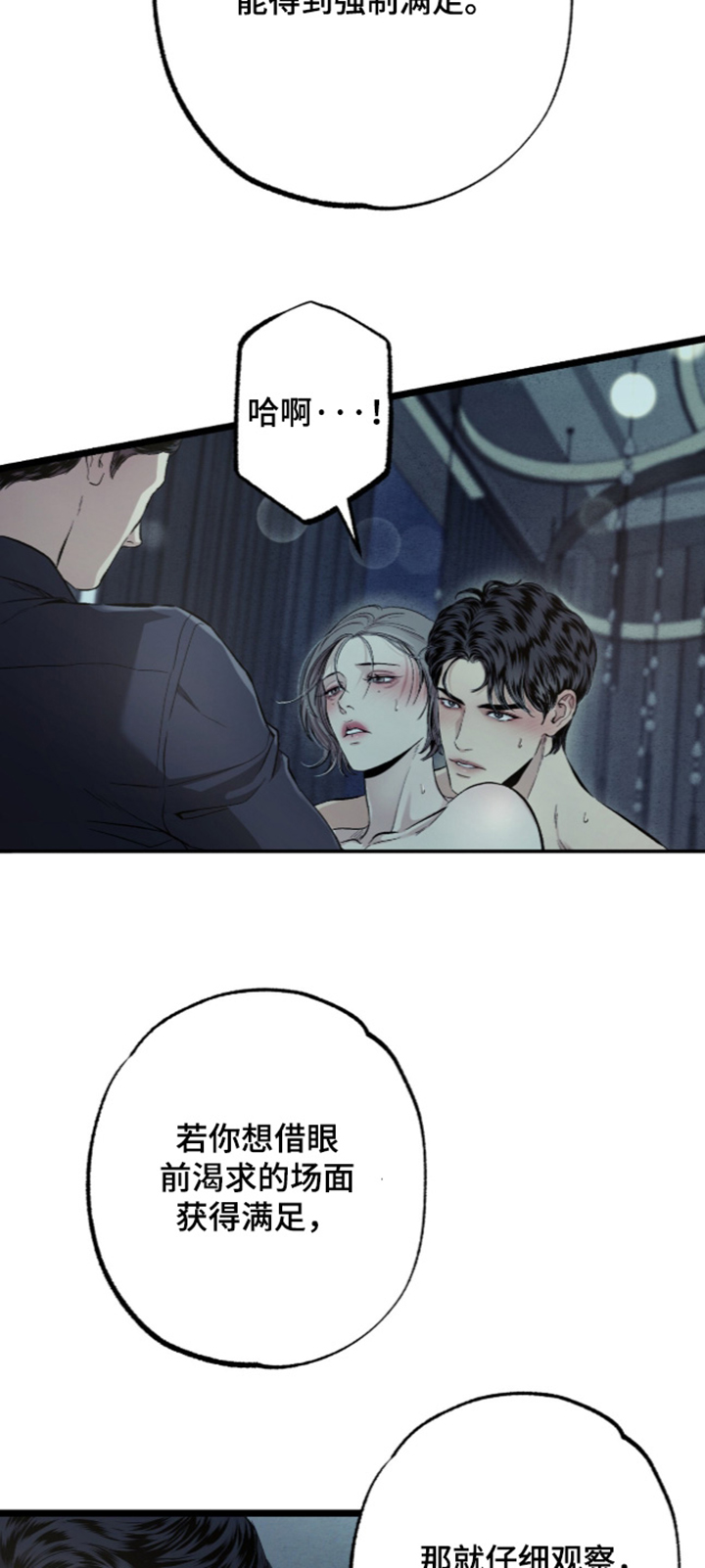 第53话 第4页