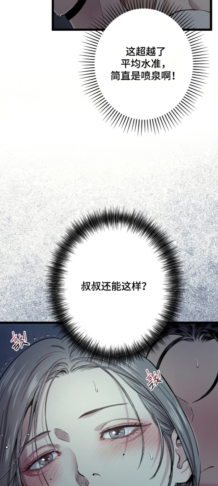 第53话 第9页