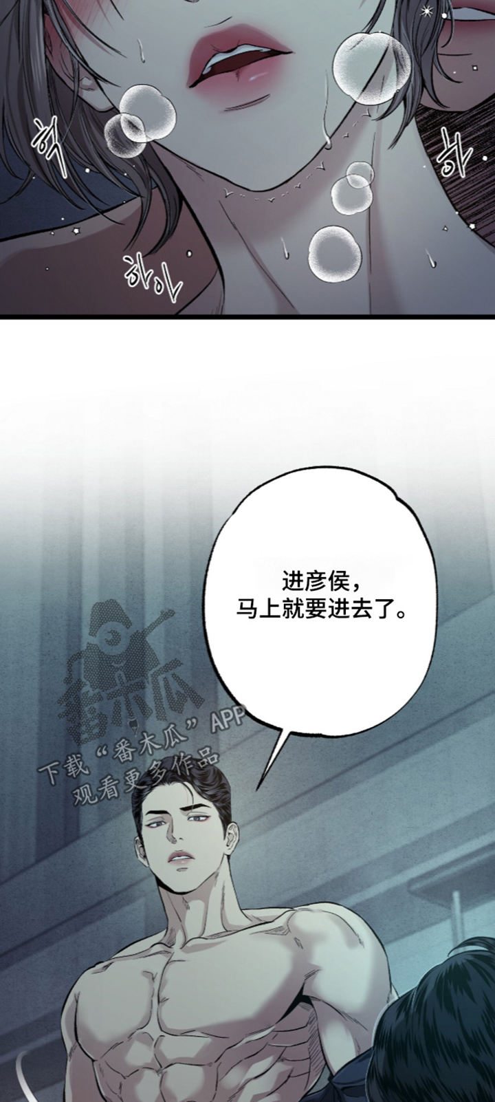 第53话 第10页