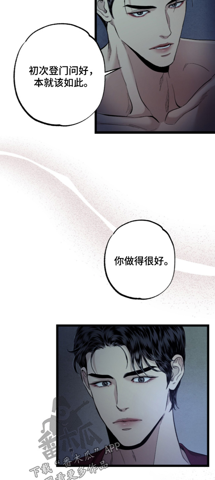 第53话 第24页