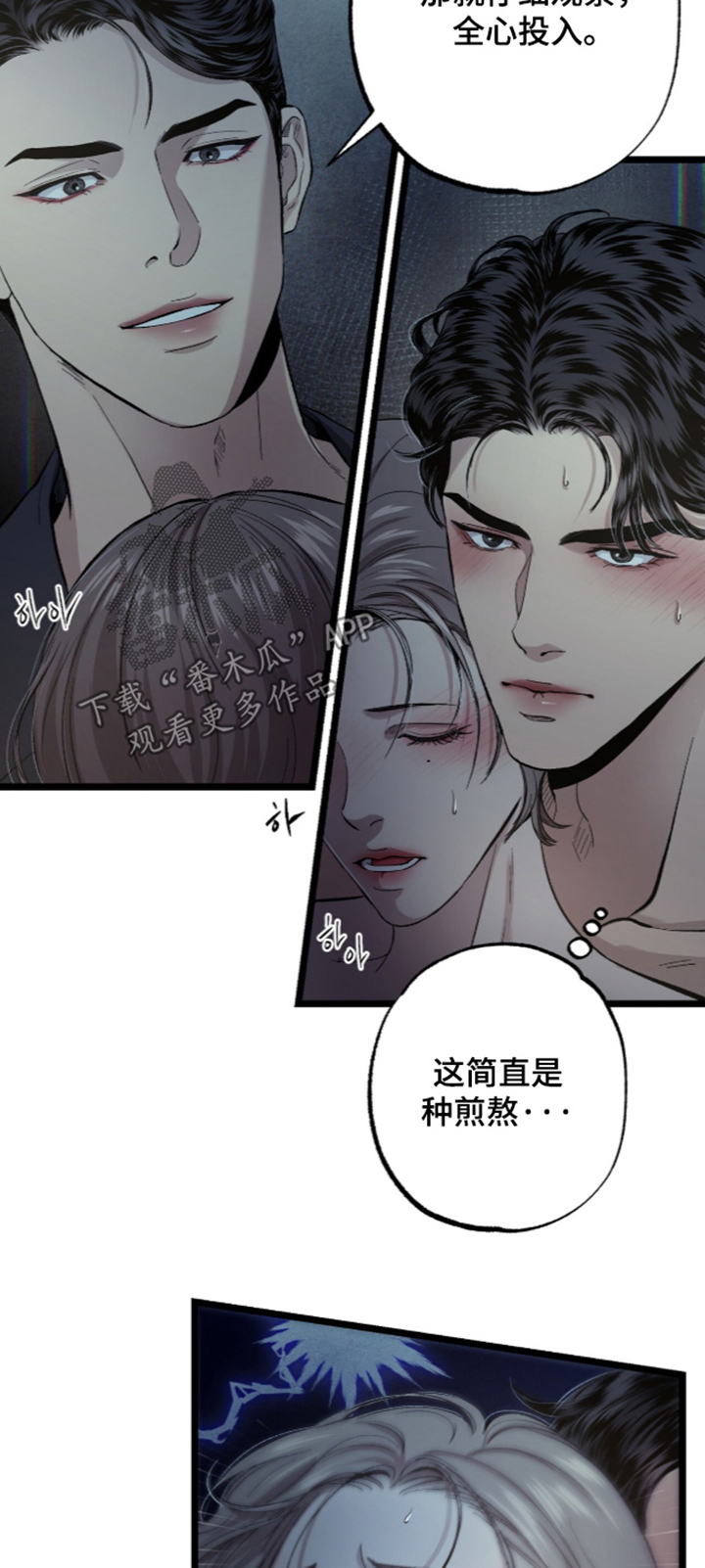 第53话 第5页