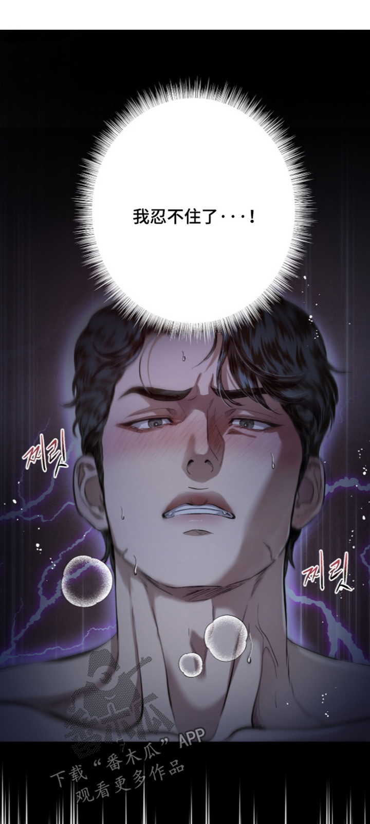 第53话 第7页