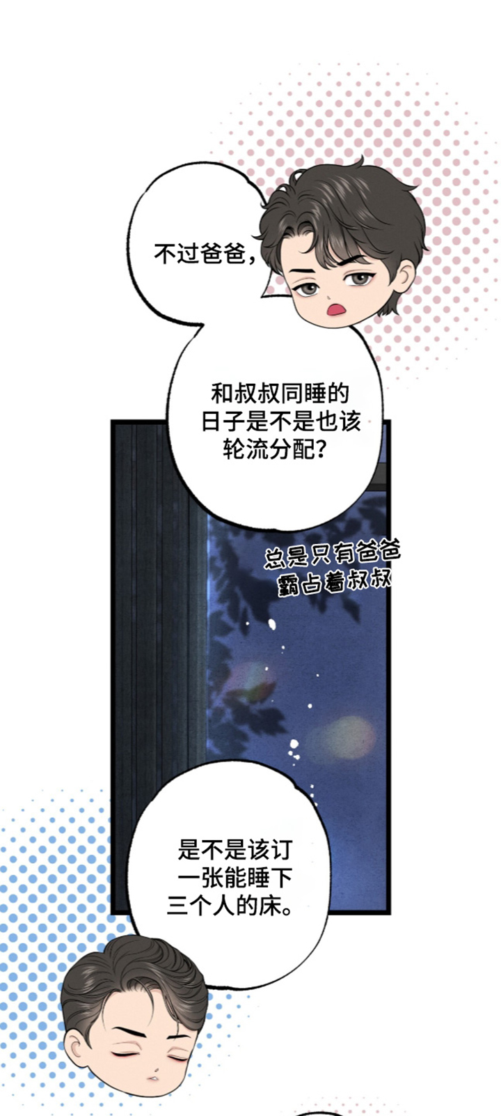第53话 第28页