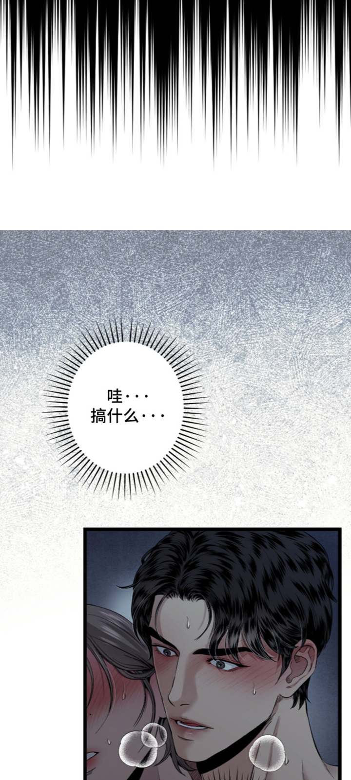 第53话 第8页