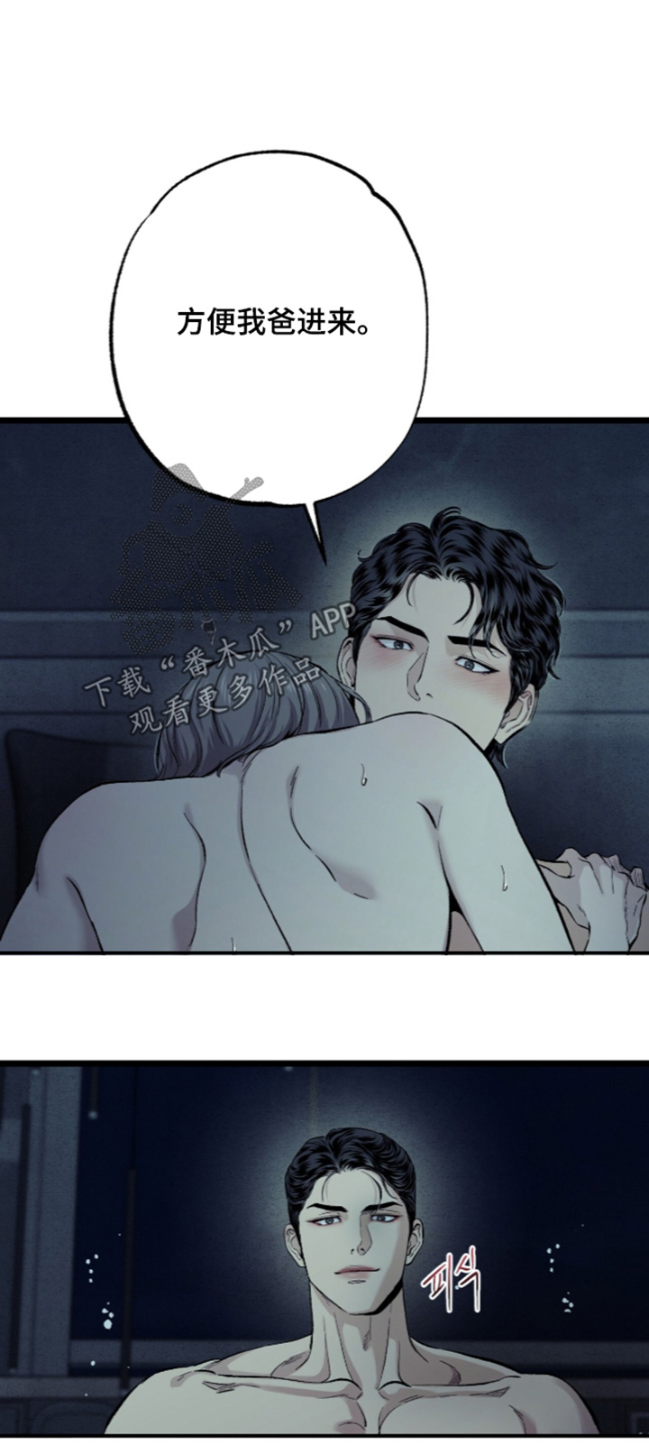 第53话 第14页