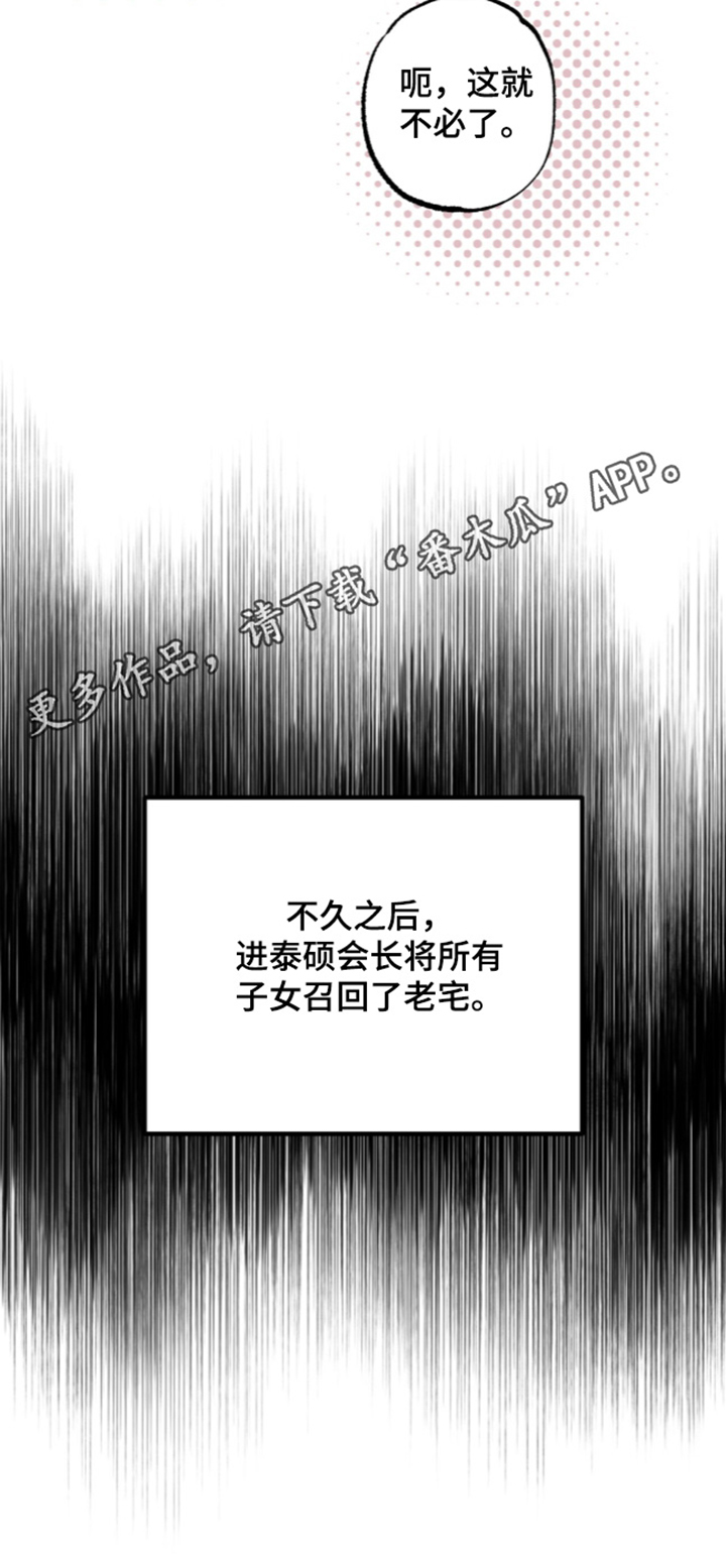 第53话 第29页