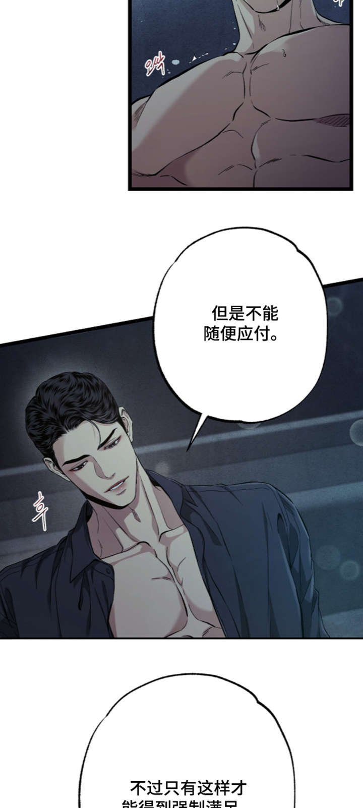 第53话 第3页