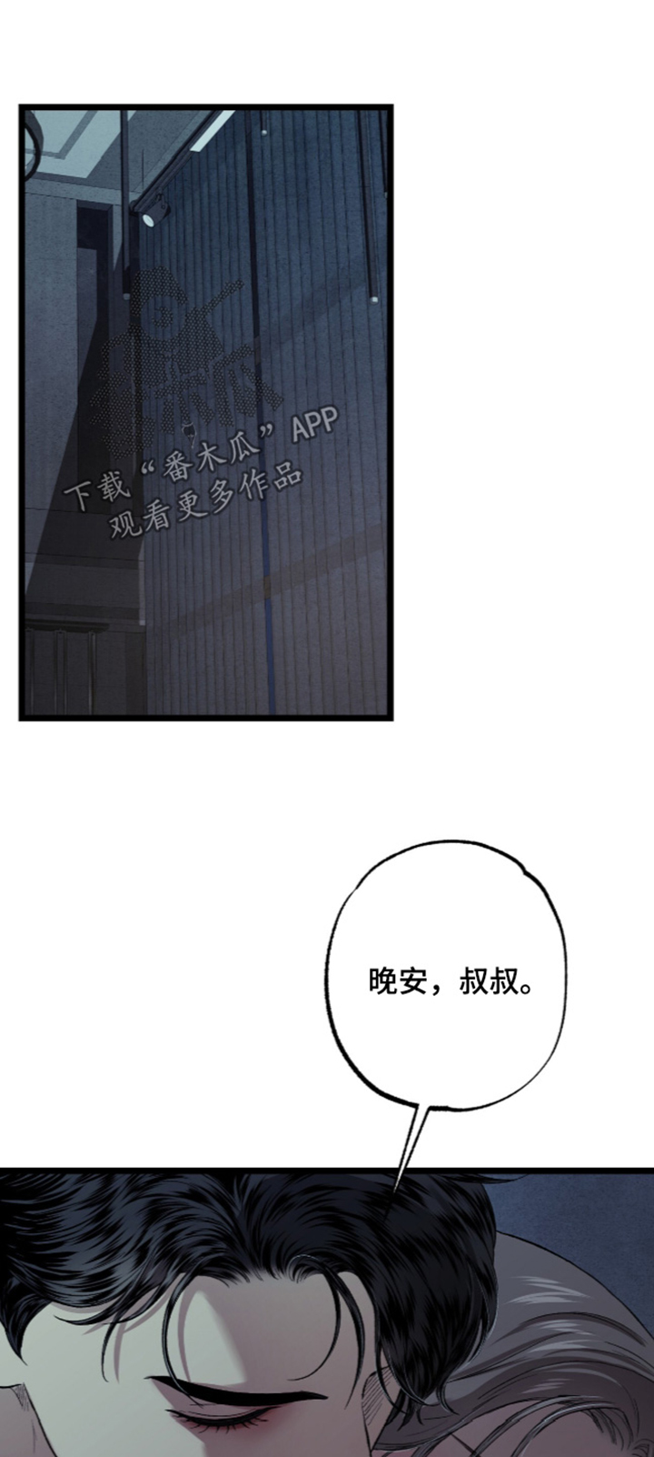 第53话 第20页