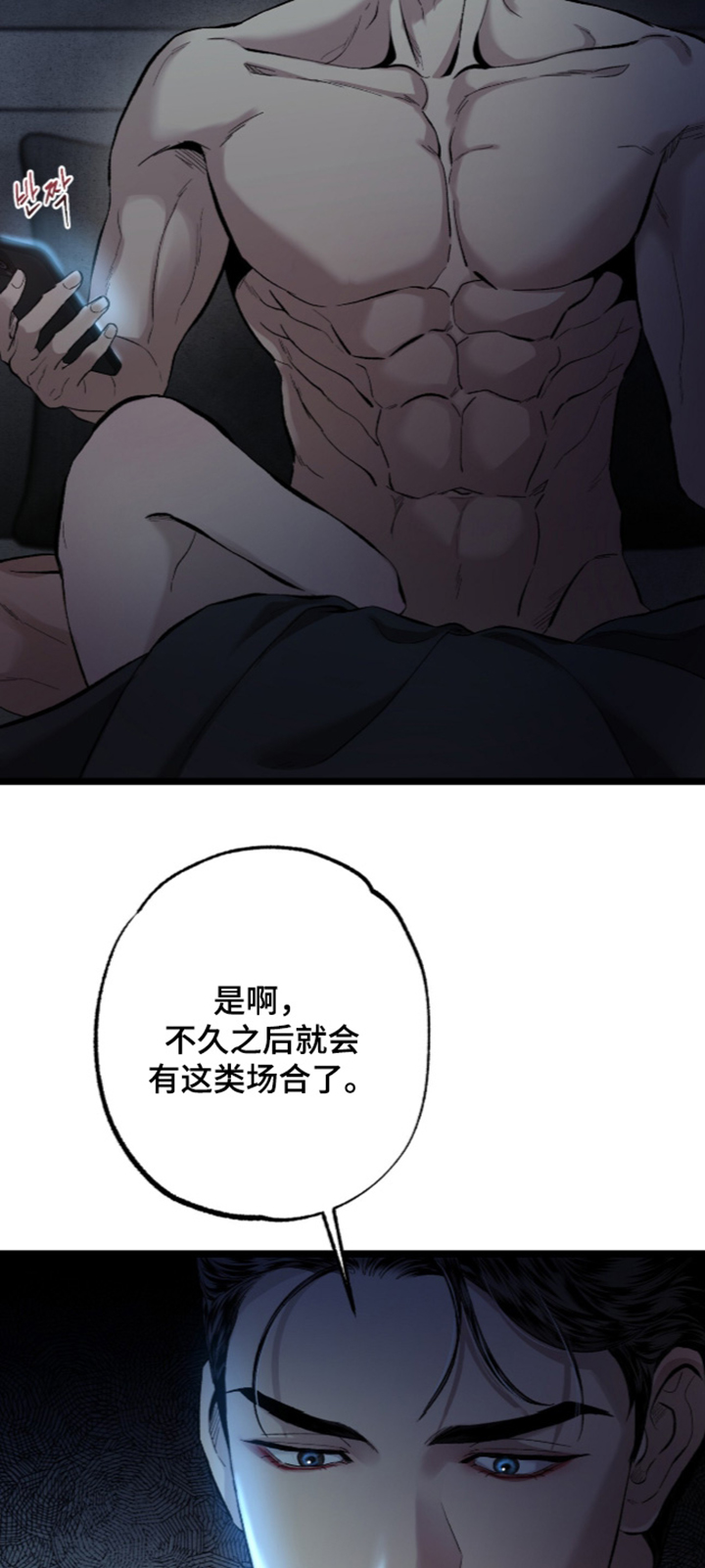 第53话 第26页