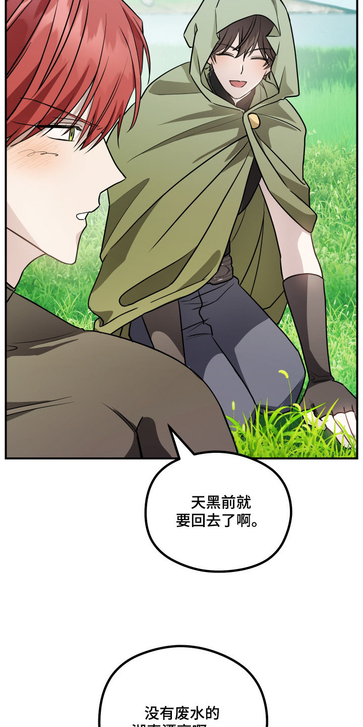 第32话 第20页