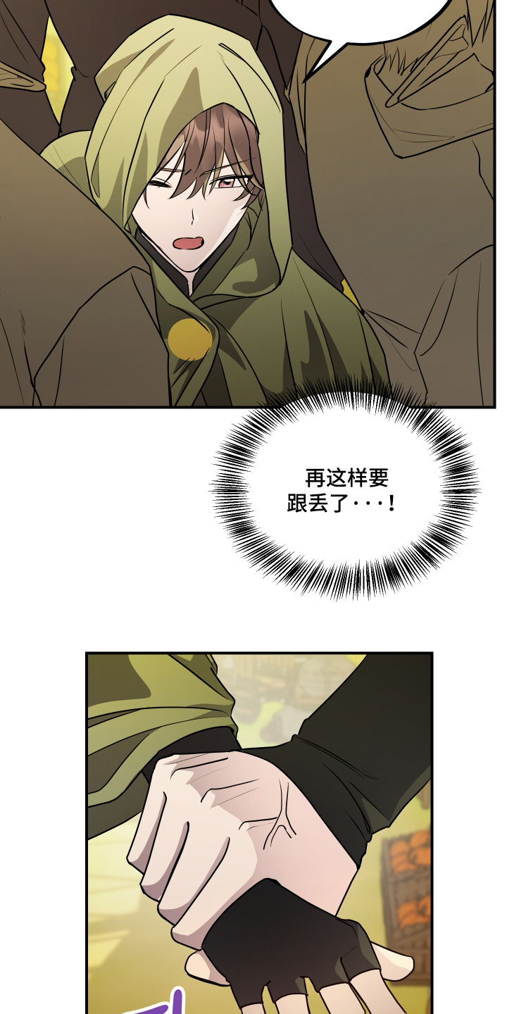 第32话 第2页