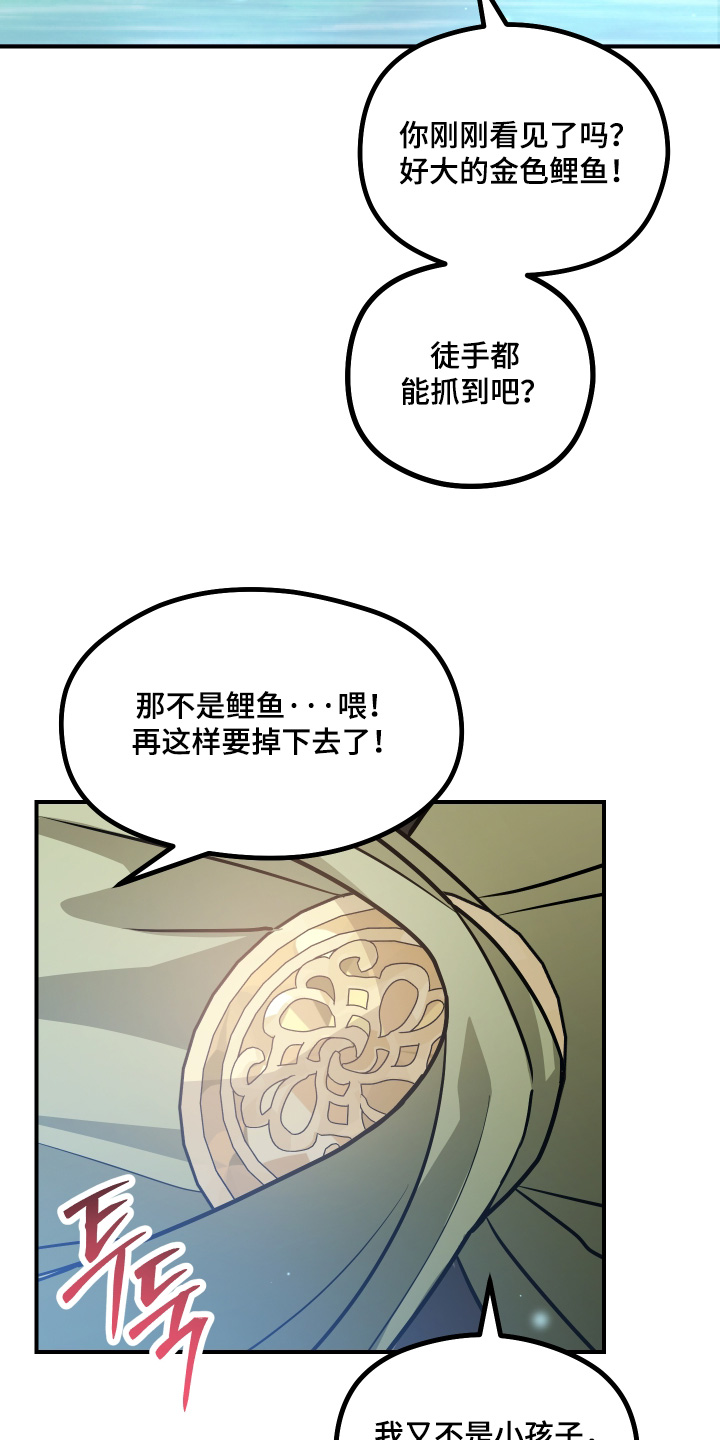 第32话 第25页