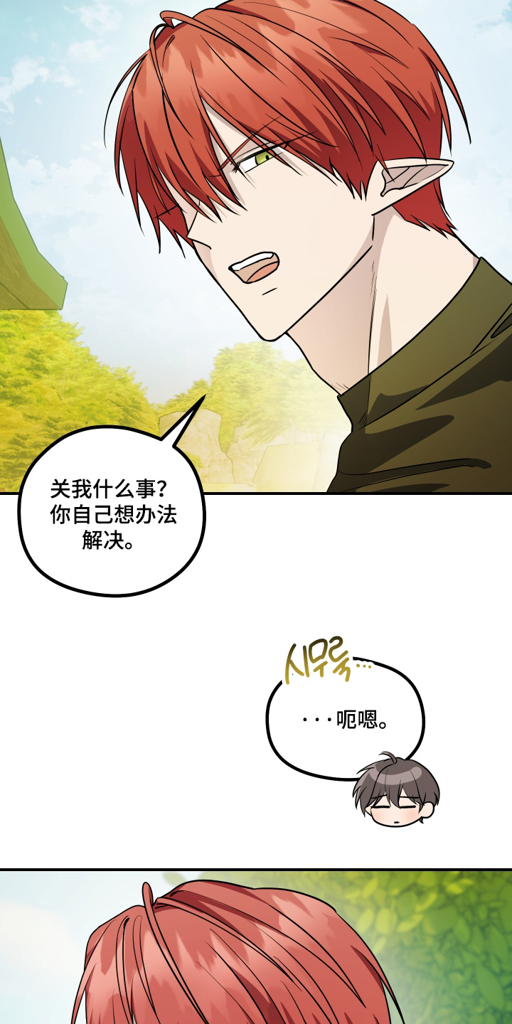 第32话 第17页
