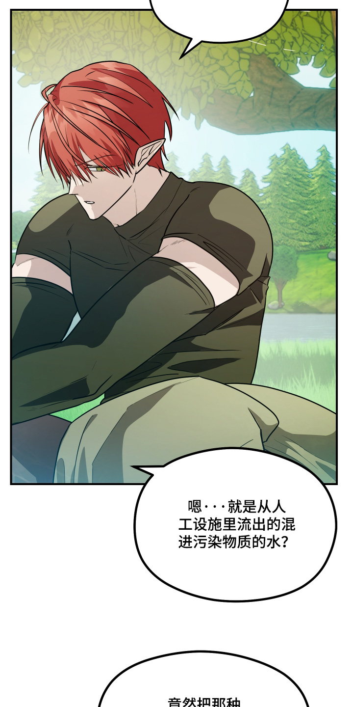 第32话 第22页