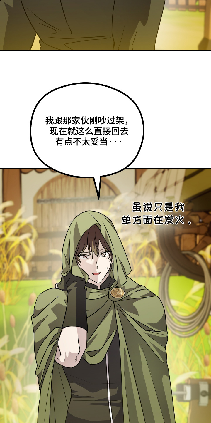 第32话 第14页